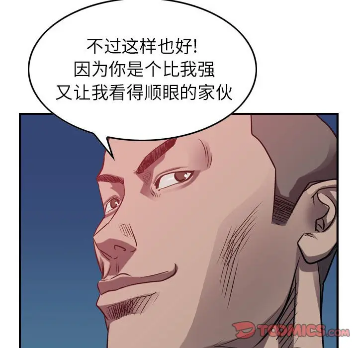 统帅：前传[顶通]韩漫全集-第 88 话无删减无遮挡章节图片 