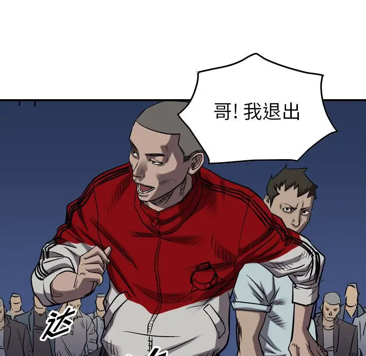 统帅：前传[顶通]韩漫全集-第 88 话无删减无遮挡章节图片 