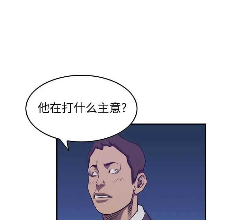 统帅：前传[顶通]韩漫全集-第 88 话无删减无遮挡章节图片 