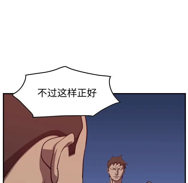 统帅：前传[顶通]韩漫全集-第 88 话无删减无遮挡章节图片 