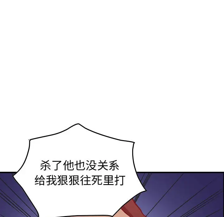 统帅：前传[顶通]韩漫全集-第 88 话无删减无遮挡章节图片 