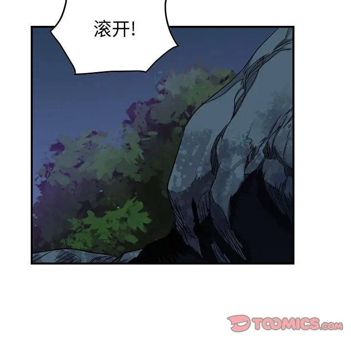 统帅：前传[顶通]韩漫全集-第 88 话无删减无遮挡章节图片 