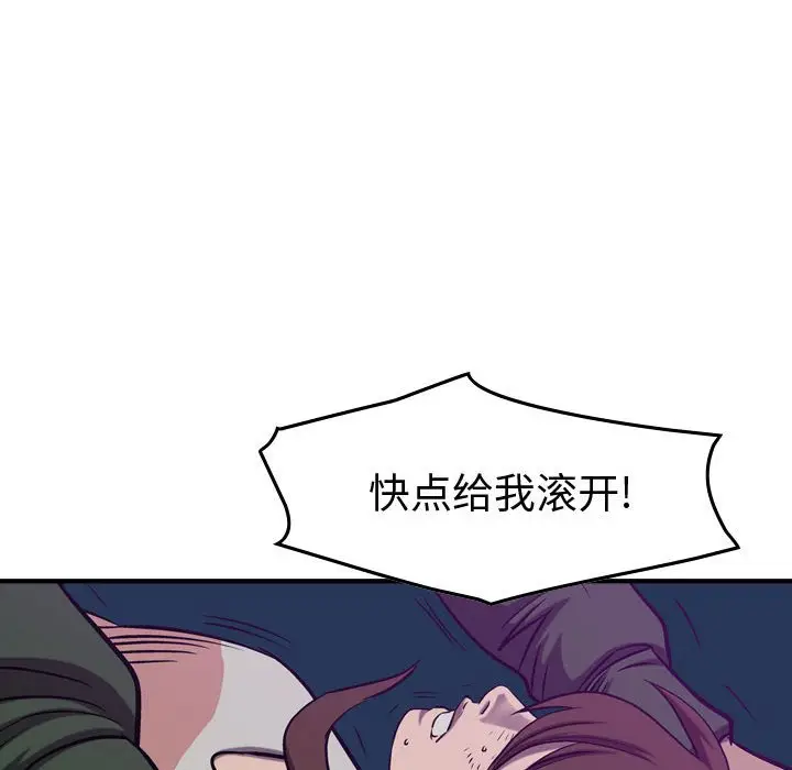 统帅：前传[顶通]韩漫全集-第 88 话无删减无遮挡章节图片 