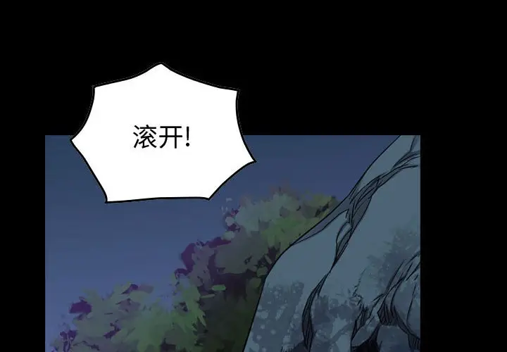 统帅：前传[顶通]韩漫全集-第 89 话无删减无遮挡章节图片 