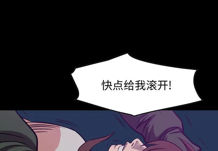 统帅：前传[顶通]韩漫全集-第 89 话无删减无遮挡章节图片 