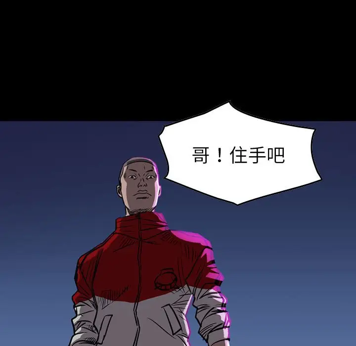 统帅：前传[顶通]韩漫全集-第 89 话无删减无遮挡章节图片 