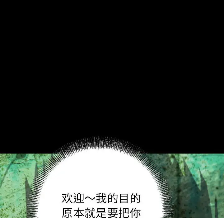 统帅：前传[顶通]韩漫全集-第 89 话无删减无遮挡章节图片 