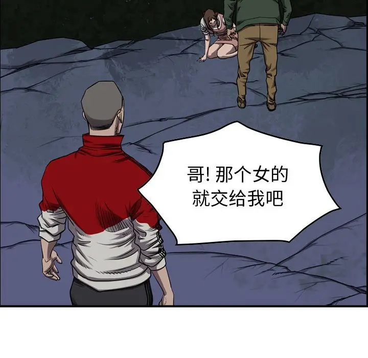 统帅：前传[顶通]韩漫全集-第 89 话无删减无遮挡章节图片 