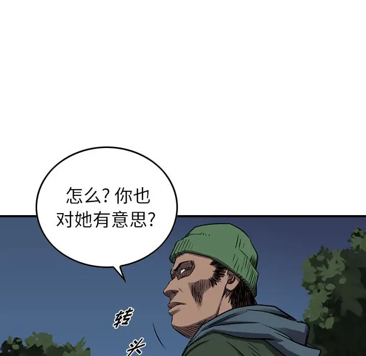 统帅：前传[顶通]韩漫全集-第 89 话无删减无遮挡章节图片 