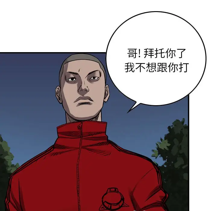 统帅：前传[顶通]韩漫全集-第 89 话无删减无遮挡章节图片 