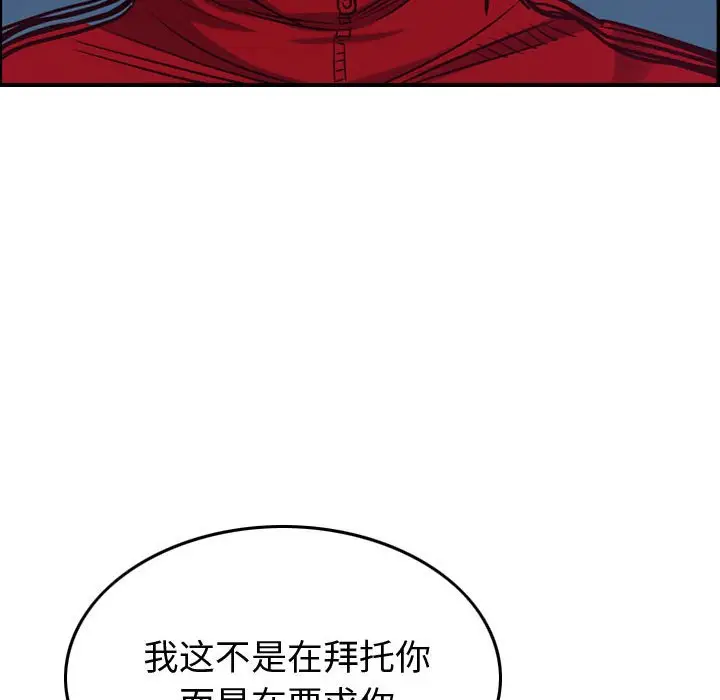 统帅：前传[顶通]韩漫全集-第 89 话无删减无遮挡章节图片 