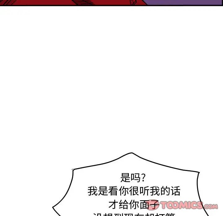 统帅：前传[顶通]韩漫全集-第 89 话无删减无遮挡章节图片 