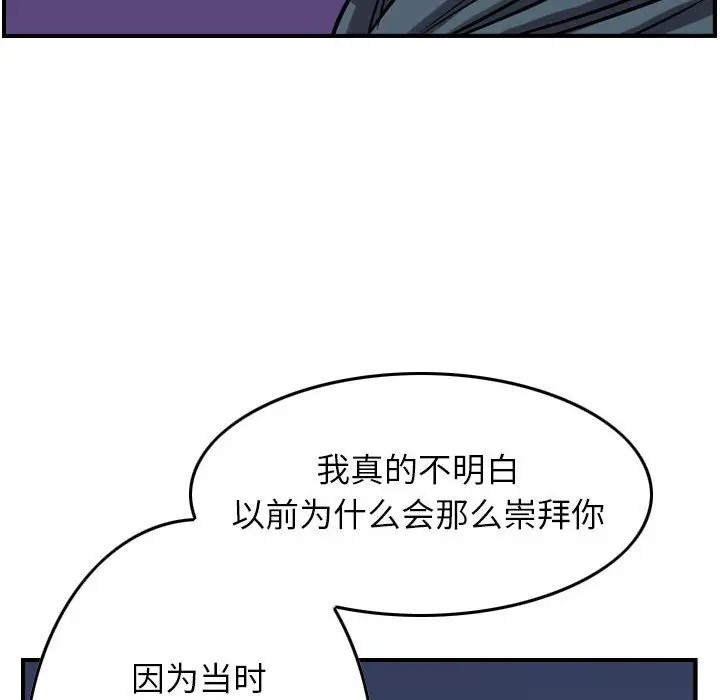 统帅：前传[顶通]韩漫全集-第 89 话无删减无遮挡章节图片 