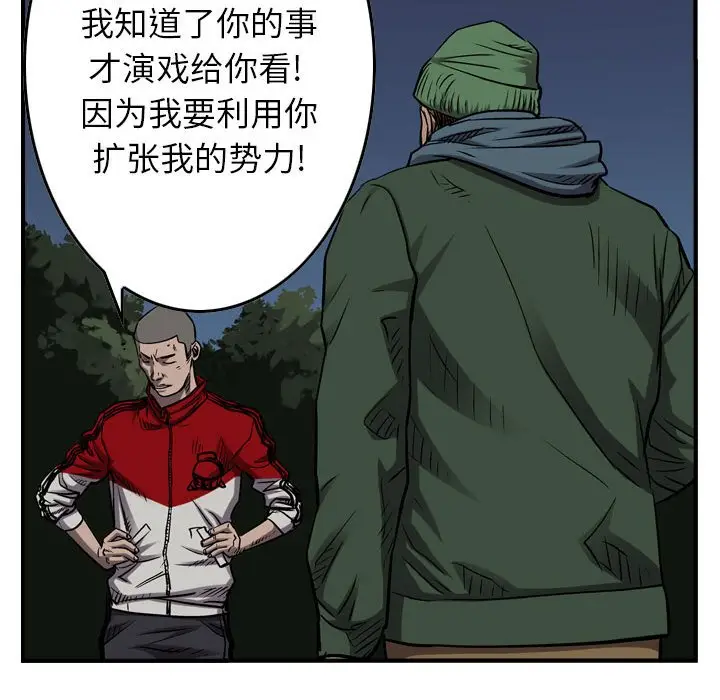 统帅：前传[顶通]韩漫全集-第 89 话无删减无遮挡章节图片 