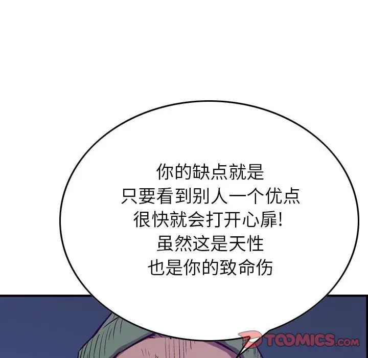 统帅：前传[顶通]韩漫全集-第 89 话无删减无遮挡章节图片 
