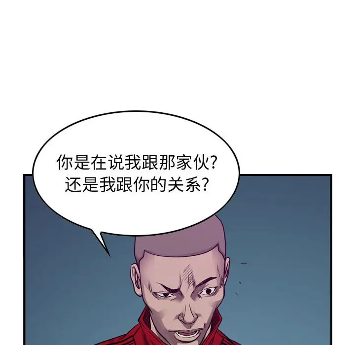 统帅：前传[顶通]韩漫全集-第 89 话无删减无遮挡章节图片 
