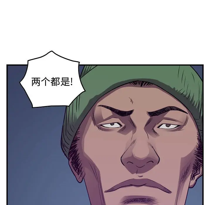 统帅：前传[顶通]韩漫全集-第 89 话无删减无遮挡章节图片 