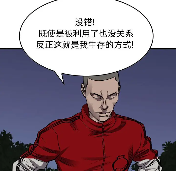统帅：前传[顶通]韩漫全集-第 89 话无删减无遮挡章节图片 