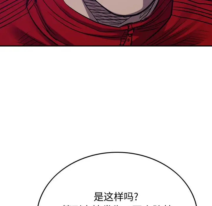 统帅：前传[顶通]韩漫全集-第 89 话无删减无遮挡章节图片 
