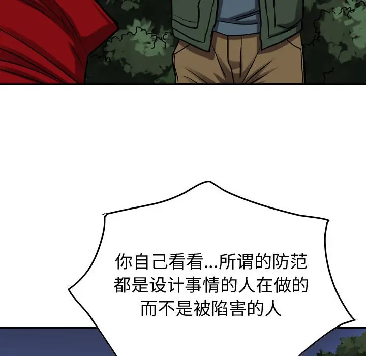 统帅：前传[顶通]韩漫全集-第 89 话无删减无遮挡章节图片 