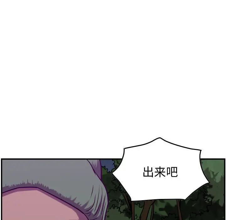 统帅：前传[顶通]韩漫全集-第 89 话无删减无遮挡章节图片 