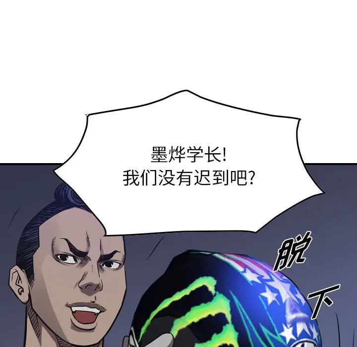 统帅：前传[顶通]韩漫全集-第 89 话无删减无遮挡章节图片 