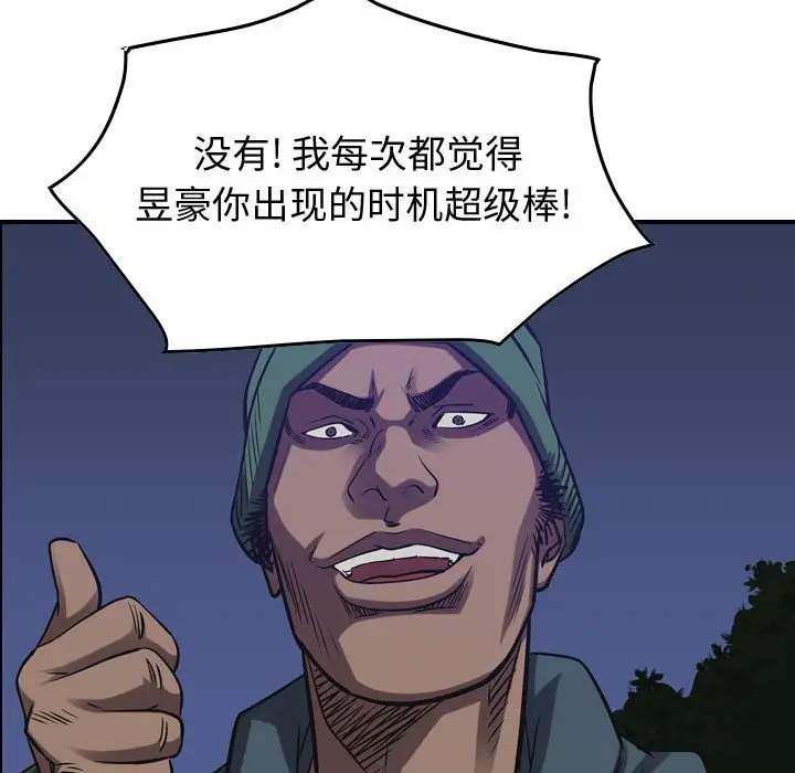 统帅：前传[顶通]韩漫全集-第 89 话无删减无遮挡章节图片 
