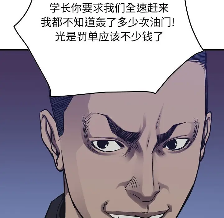 统帅：前传[顶通]韩漫全集-第 89 话无删减无遮挡章节图片 