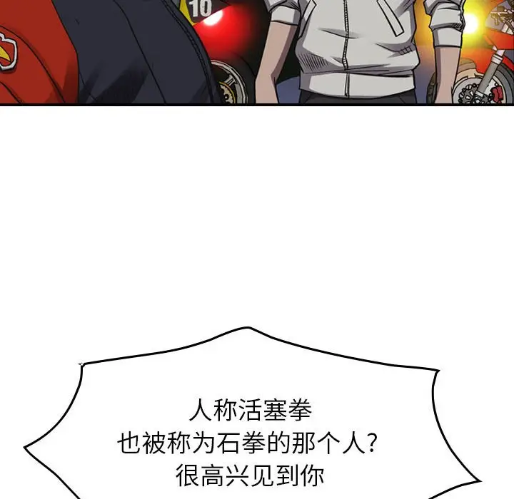 统帅：前传[顶通]韩漫全集-第 89 话无删减无遮挡章节图片 
