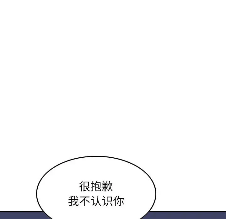 统帅：前传[顶通]韩漫全集-第 89 话无删减无遮挡章节图片 