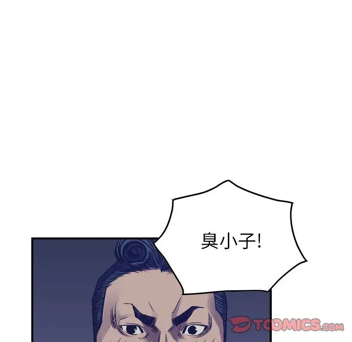 统帅：前传[顶通]韩漫全集-第 89 话无删减无遮挡章节图片 