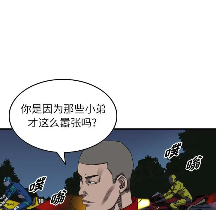 统帅：前传[顶通]韩漫全集-第 89 话无删减无遮挡章节图片 