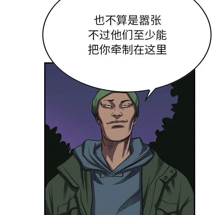 统帅：前传[顶通]韩漫全集-第 89 话无删减无遮挡章节图片 