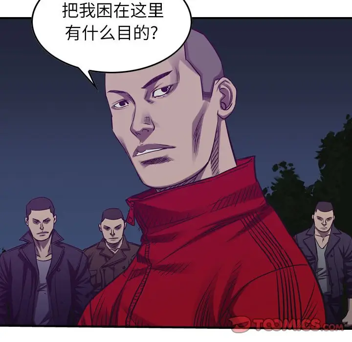 统帅：前传[顶通]韩漫全集-第 89 话无删减无遮挡章节图片 