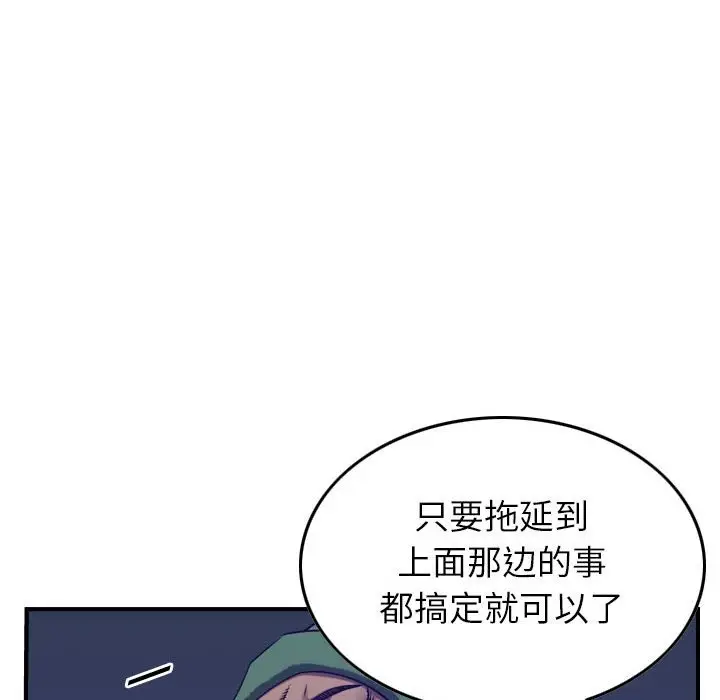 统帅：前传[顶通]韩漫全集-第 89 话无删减无遮挡章节图片 