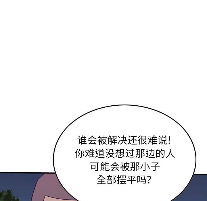 统帅：前传[顶通]韩漫全集-第 89 话无删减无遮挡章节图片 