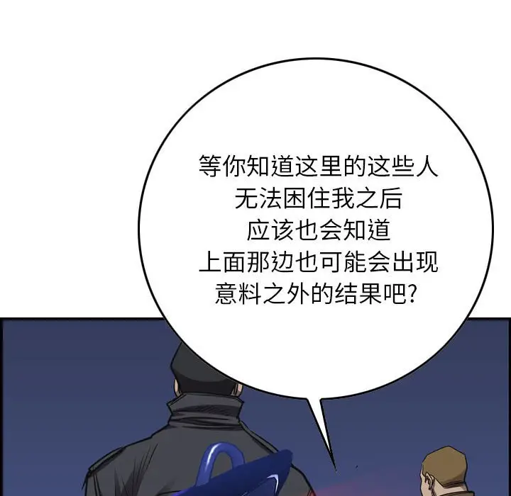 统帅：前传[顶通]韩漫全集-第 89 话无删减无遮挡章节图片 