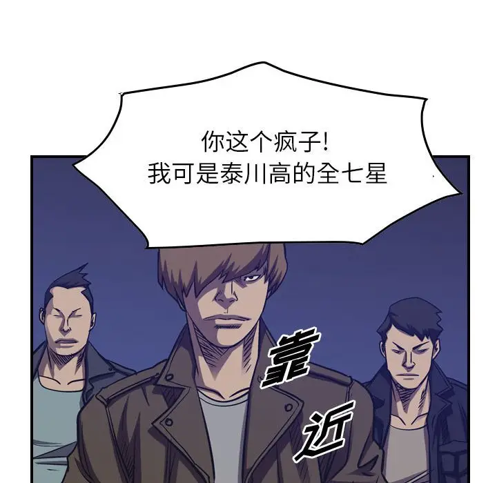 统帅：前传[顶通]韩漫全集-第 89 话无删减无遮挡章节图片 