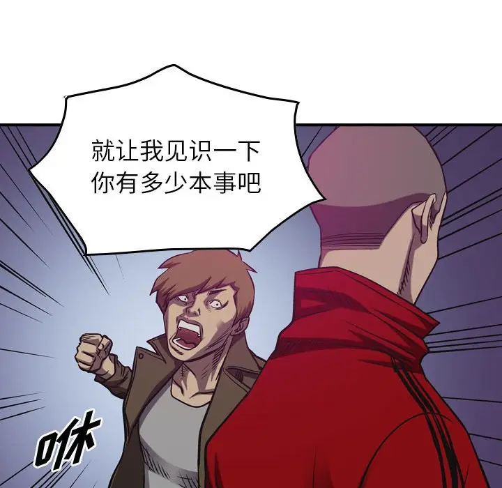 统帅：前传[顶通]韩漫全集-第 89 话无删减无遮挡章节图片 