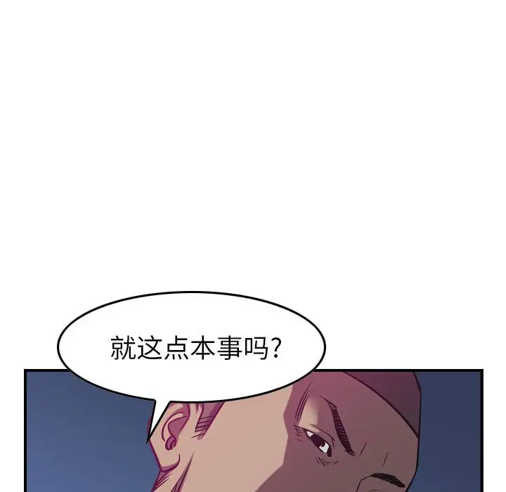 统帅：前传[顶通]韩漫全集-第 89 话无删减无遮挡章节图片 