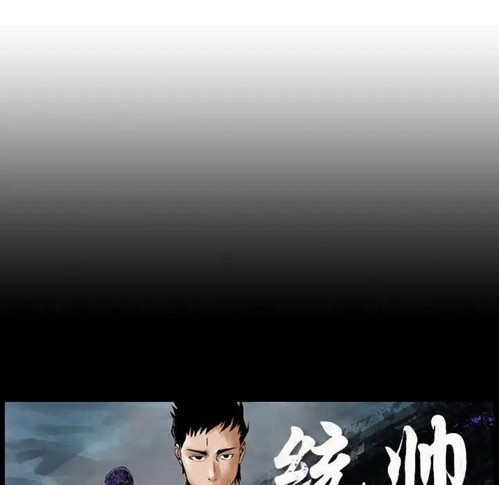 统帅：前传[顶通]韩漫全集-第 89 话无删减无遮挡章节图片 