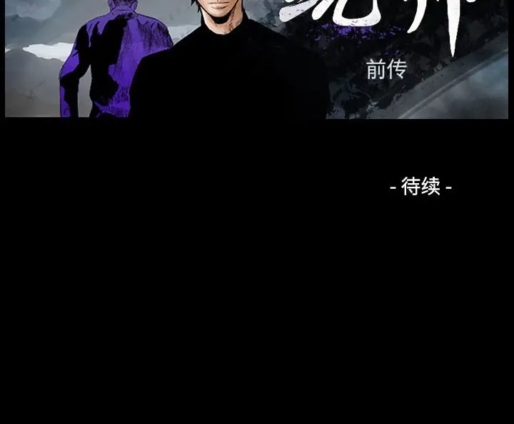 统帅：前传[顶通]韩漫全集-第 89 话无删减无遮挡章节图片 