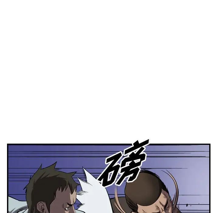 统帅：前传[顶通]韩漫全集-第 90 话无删减无遮挡章节图片 