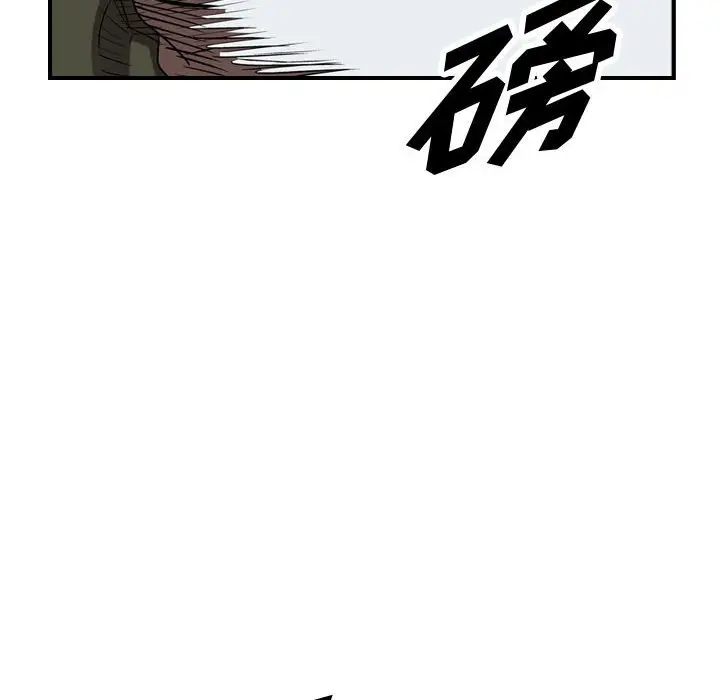 统帅：前传[顶通]韩漫全集-第 90 话无删减无遮挡章节图片 