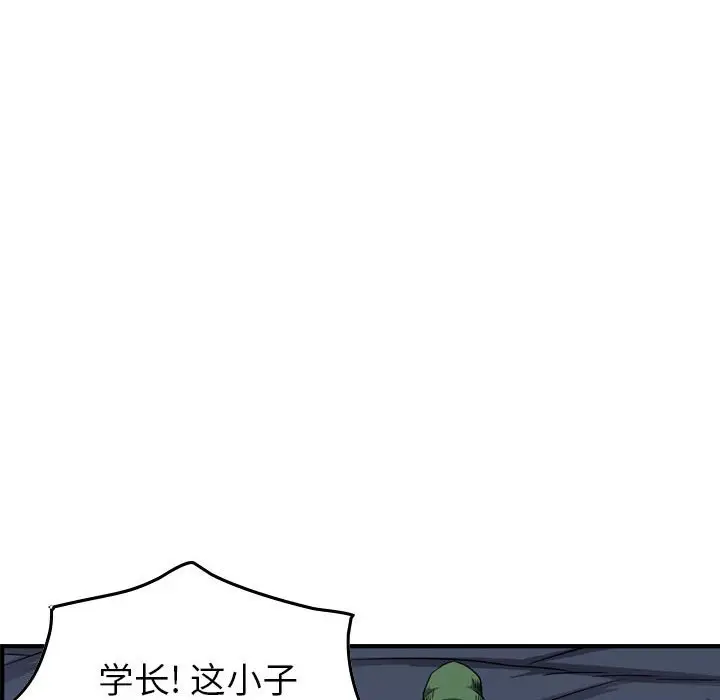 统帅：前传[顶通]韩漫全集-第 90 话无删减无遮挡章节图片 