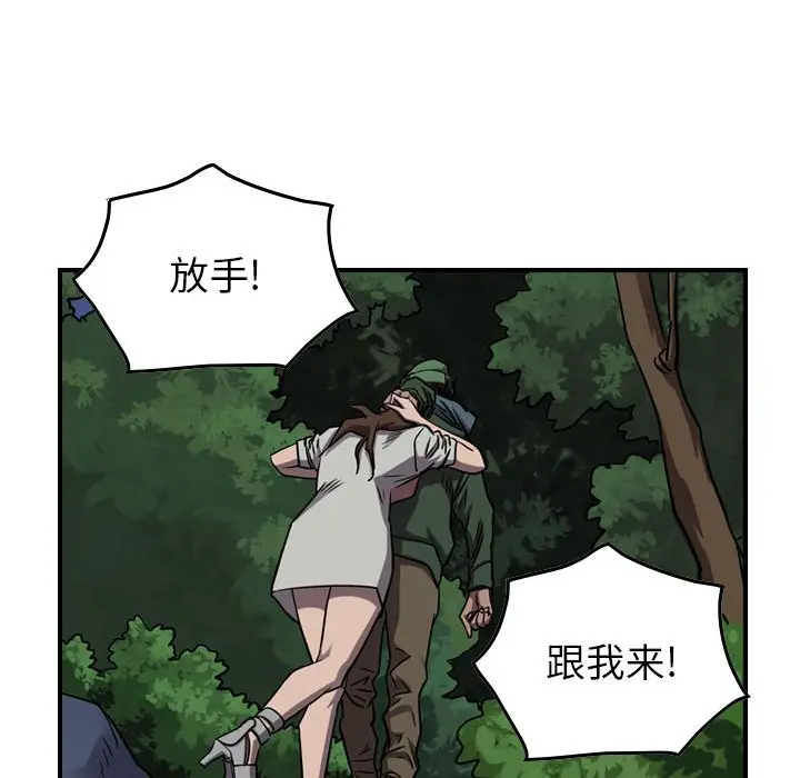 统帅：前传[顶通]韩漫全集-第 90 话无删减无遮挡章节图片 