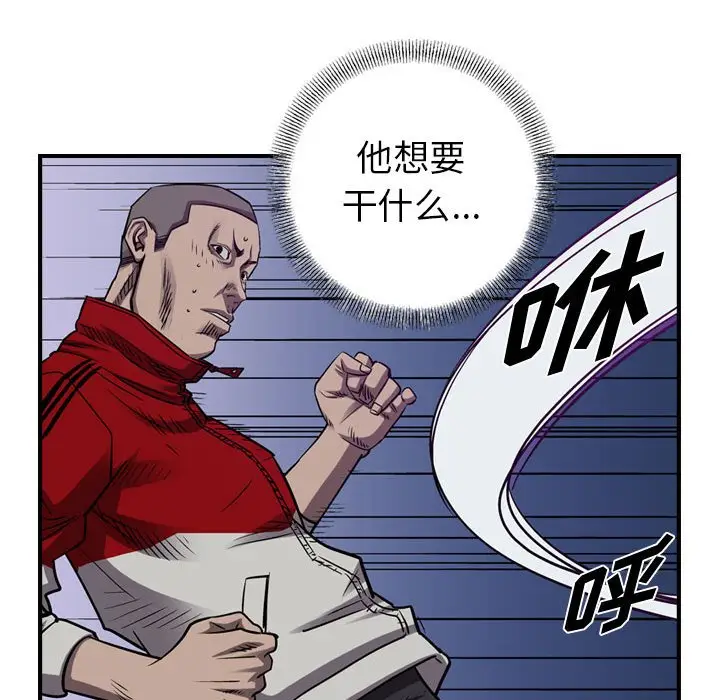 统帅：前传[顶通]韩漫全集-第 90 话无删减无遮挡章节图片 