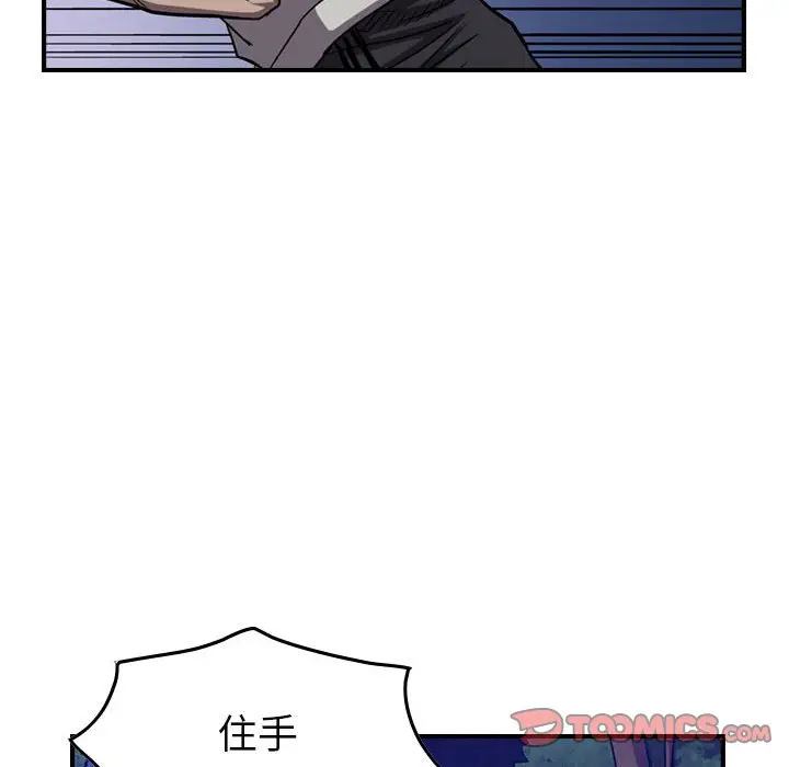 统帅：前传[顶通]韩漫全集-第 90 话无删减无遮挡章节图片 