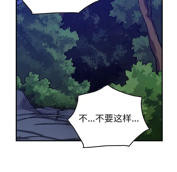 统帅：前传[顶通]韩漫全集-第 90 话无删减无遮挡章节图片 