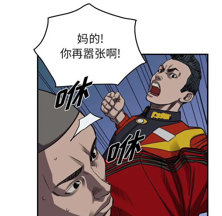 统帅：前传[顶通]韩漫全集-第 90 话无删减无遮挡章节图片 
